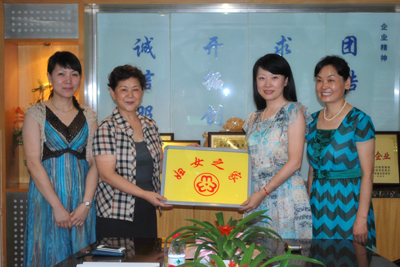 江岸區(qū)婦聯(lián)授予湖北東信醫(yī)藥有限公司“婦女之家”榮譽