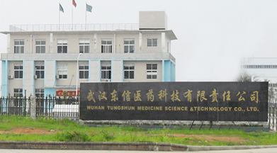 熱烈祝賀武漢東信醫(yī)藥科技二期工程落成入駐！