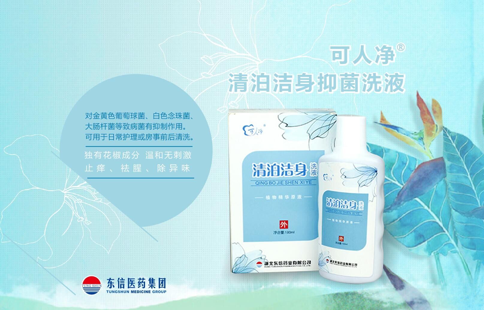 細(xì)菌性陰道炎會(huì)不會(huì)傳染？
