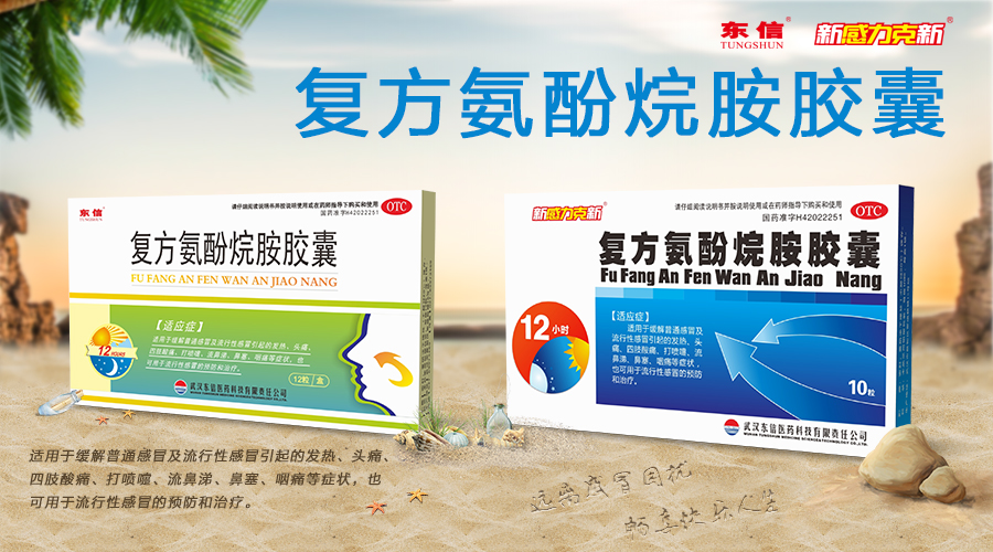 【冬季煩惱】冬天感冒了怎么辦？