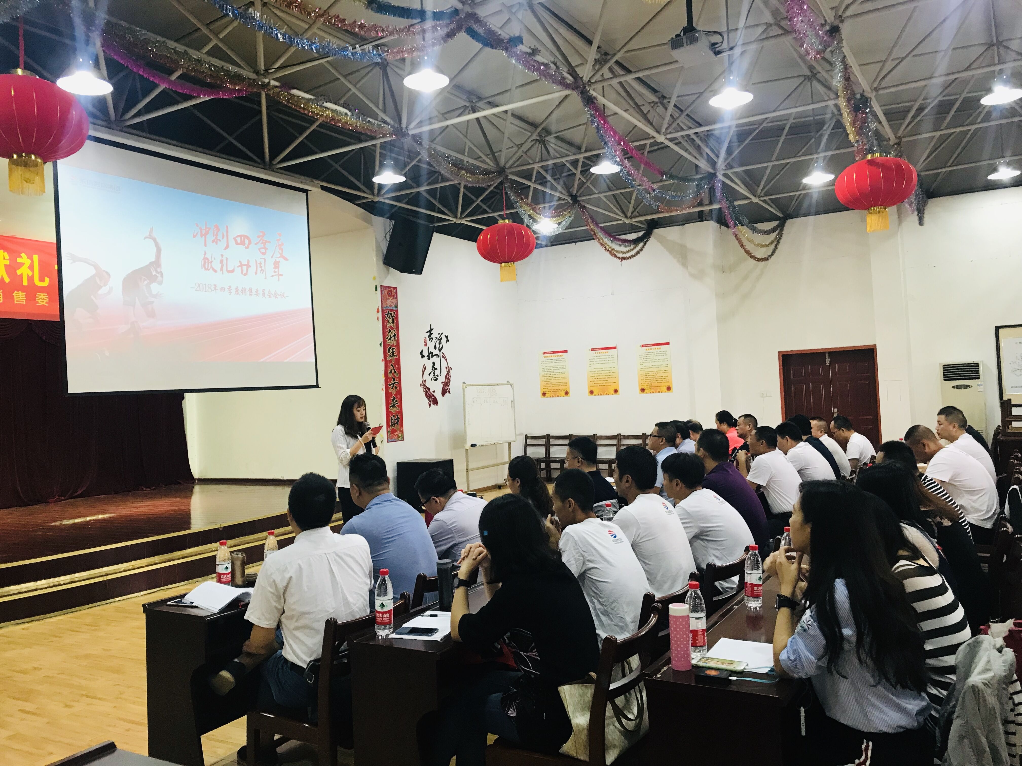 沖刺四季度 獻(xiàn)禮廿周年---東信醫(yī)藥四季度銷售委員會(huì)會(huì)議