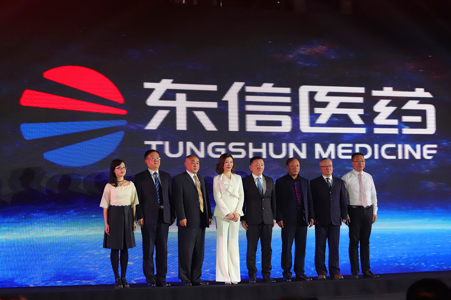 信廿征程，感恩相伴——東信醫(yī)藥集團(tuán)成立20周年慶典大會(huì)隆重舉行