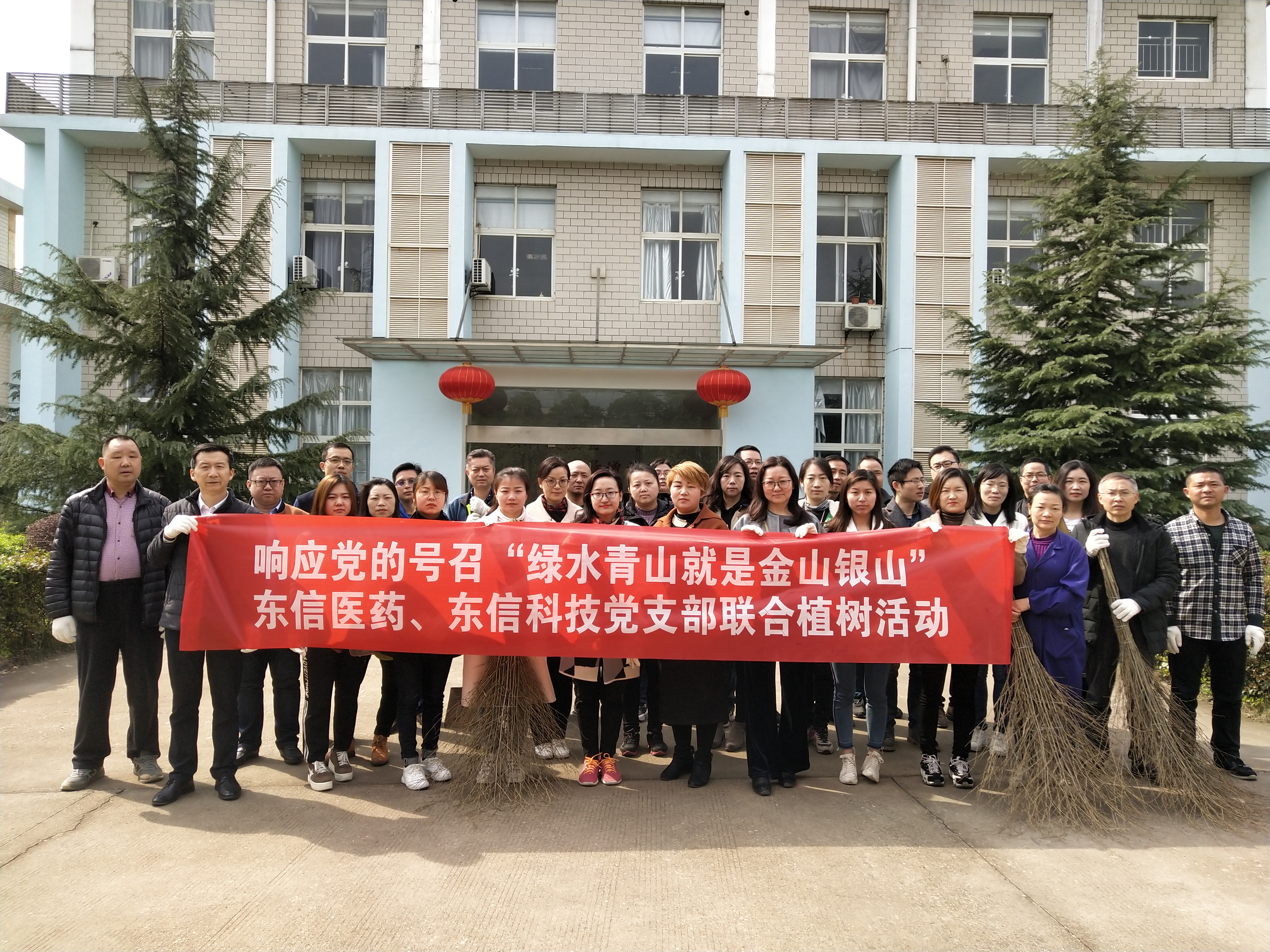 綠水青山就是金山銀山——東信醫(yī)藥集團(tuán)黨建活動