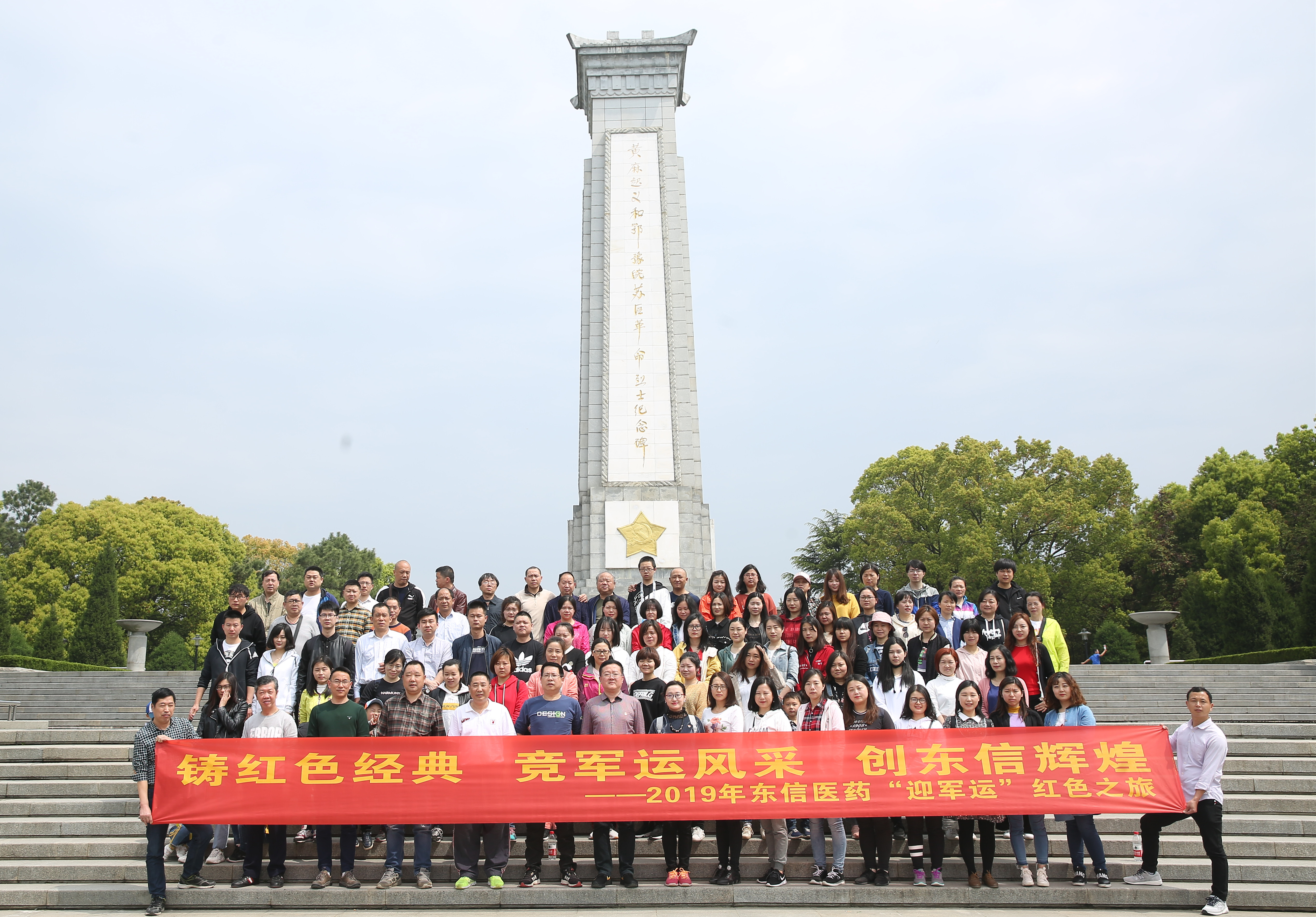 鑄紅色經(jīng)典，競(jìng)軍運(yùn)風(fēng)采，創(chuàng)東信輝煌