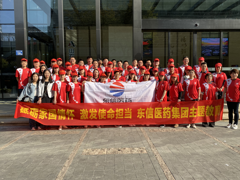 砥礪國家情懷 激發(fā)使命擔(dān)當(dāng)——湖北東信醫(yī)藥有限公司黨支部開展“不...