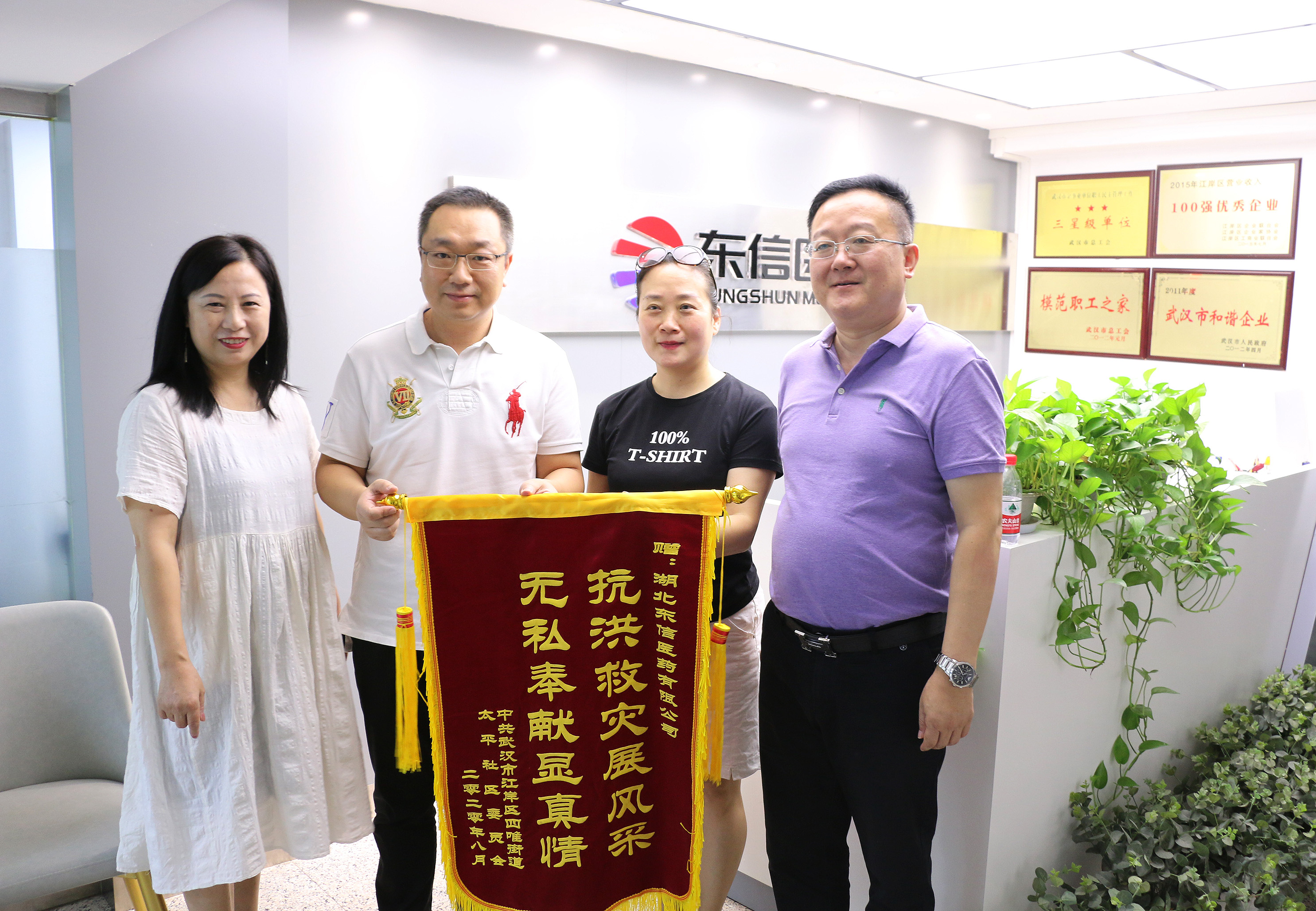 湖北省委書記應(yīng)勇看望慰問防汛人員，東信醫(yī)藥集團(tuán)將繼續(xù)堅(jiān)守抗洪一線