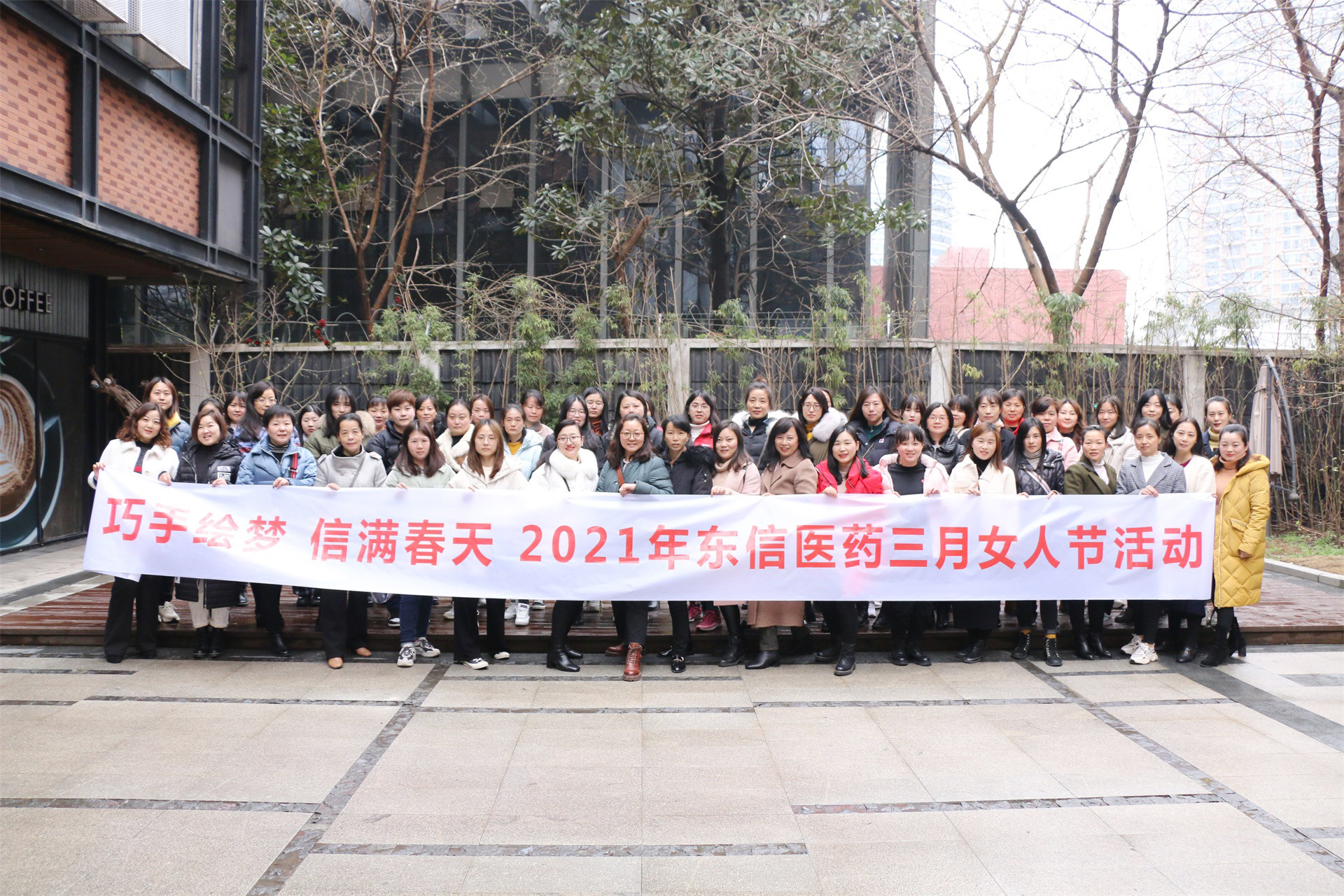 巧手繪夢(mèng) 信滿(mǎn)春天-東信醫(yī)藥女神節(jié)活動(dòng)圓滿(mǎn)收官