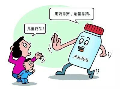 兒童用藥有哪些常見的坑？