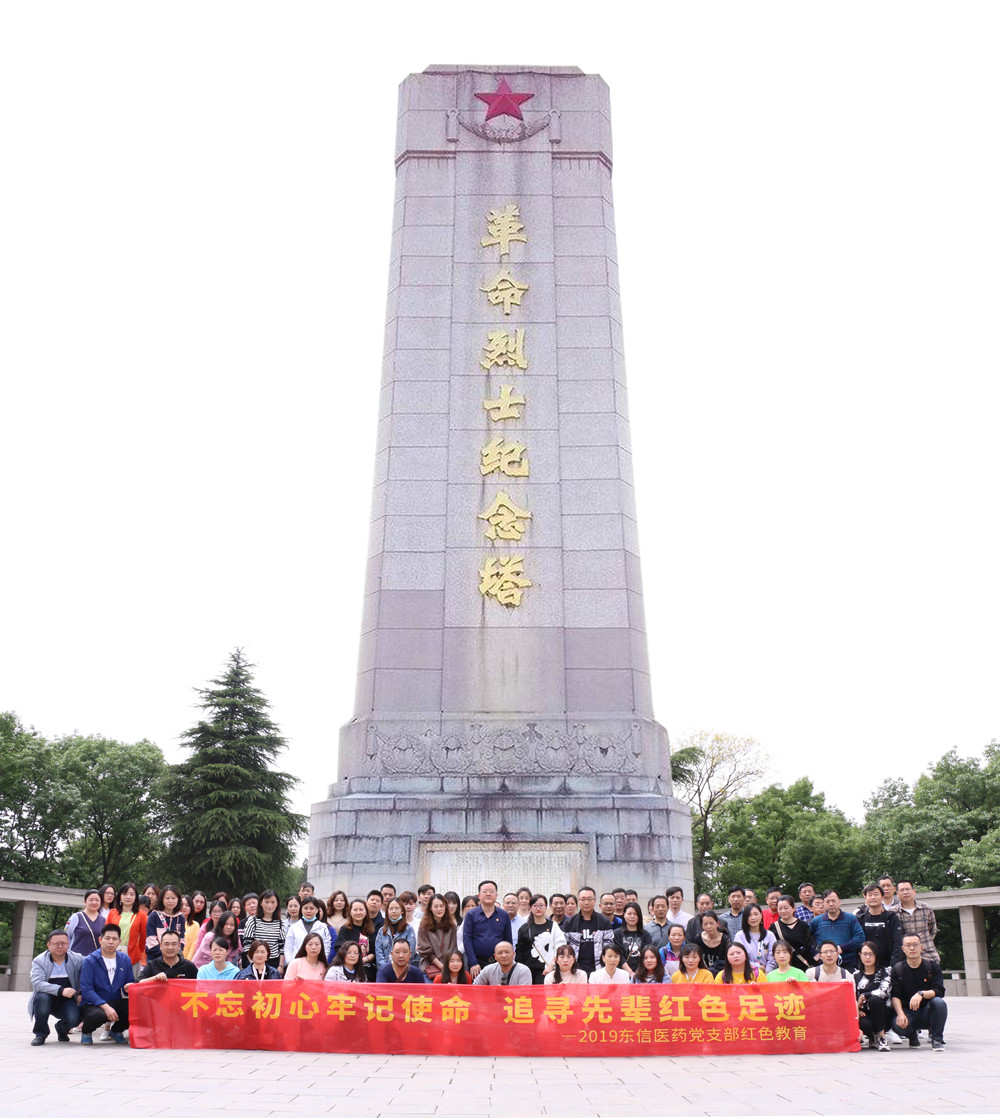 探尋英雄足跡，傳揚(yáng)家國(guó)文化——東信醫(yī)藥2021襄陽(yáng)攬勝之旅