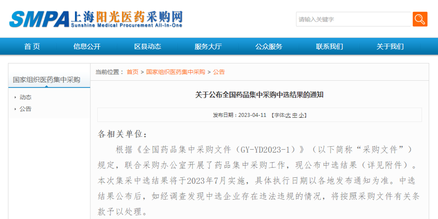 第八批集采完結(jié)，第九批品種入圍門檻高！