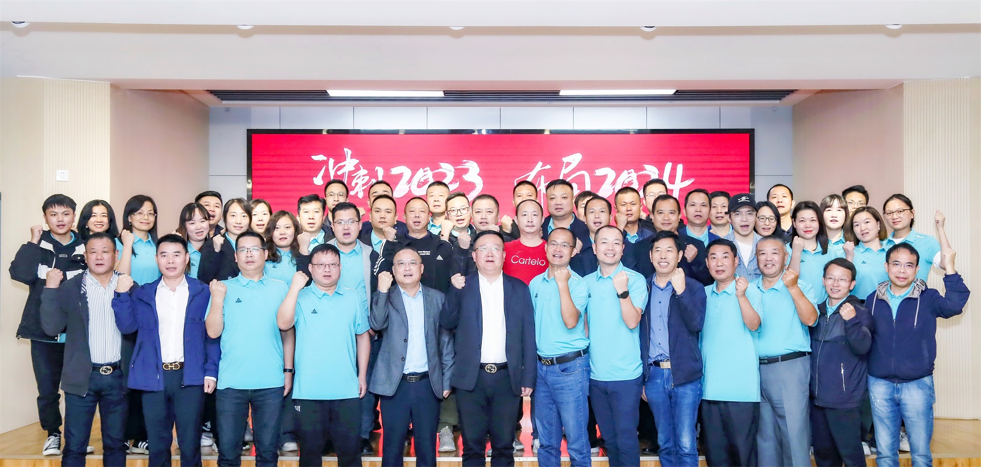 沖刺2023，布局2024——東信醫(yī)藥2023年四季度銷售委員會...