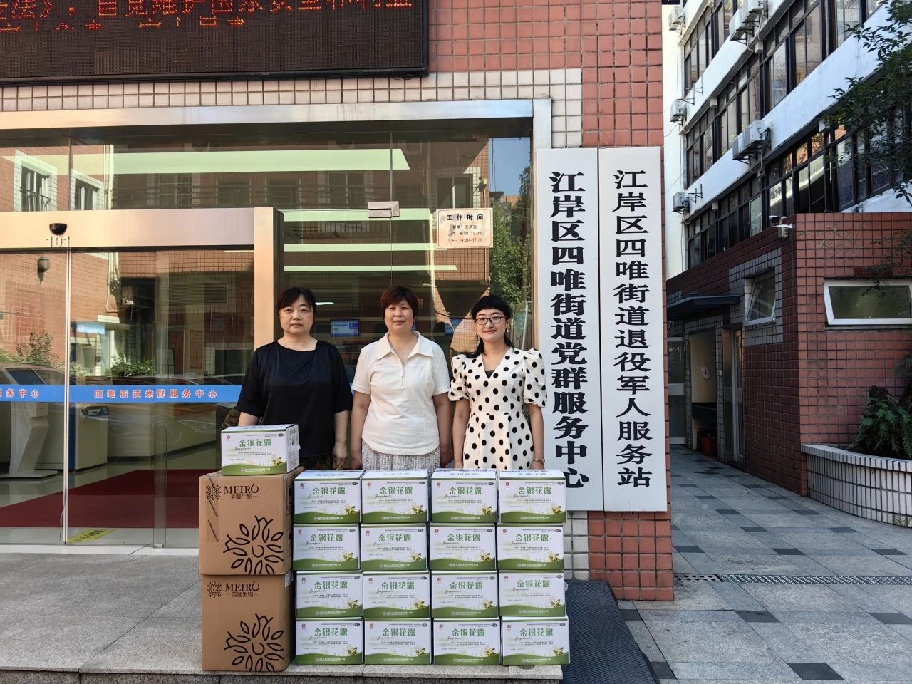 暖心慰問(wèn)增士氣 守望相助抗汛情 | 東信醫(yī)藥慰問(wèn)防汛人員 捐贈(zèng)防...