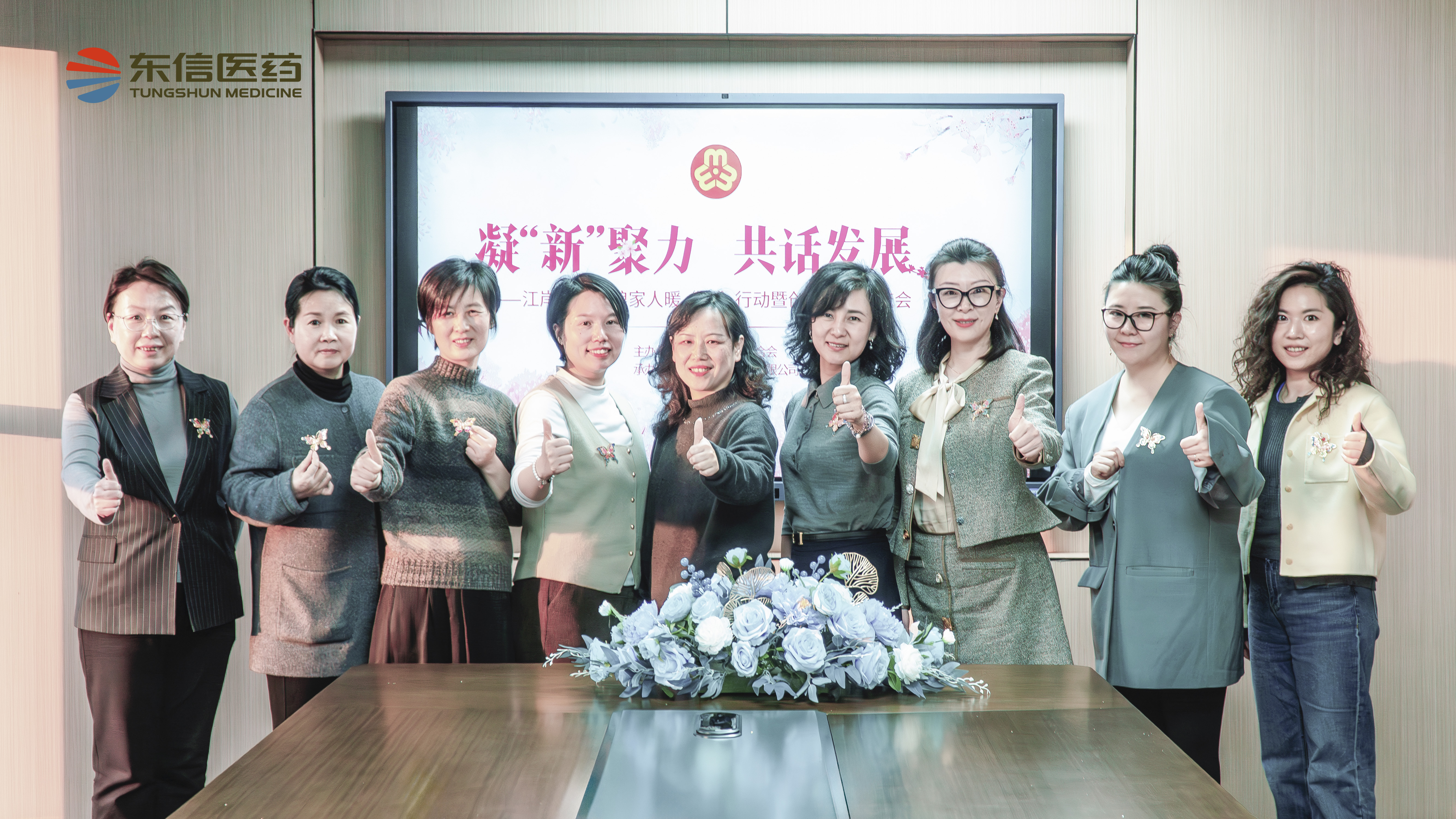 凝“新”聚力，共話發(fā)展 | 江岸區(qū)婦聯(lián)娘家人暖“新”行動暨創(chuàng)業(yè)女...